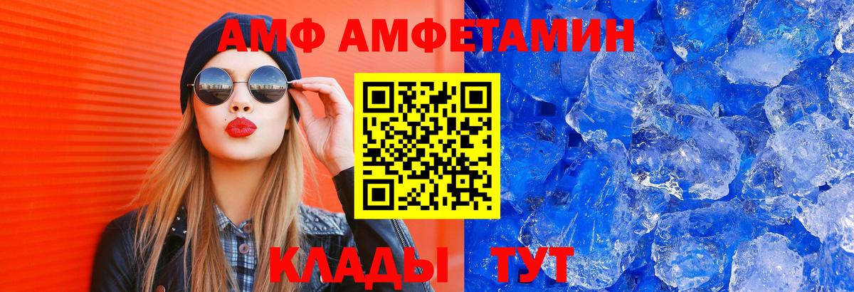 Амфетамин  Амфетамин 98%  Вход с VPN  Амфетамин  Железногорск 
