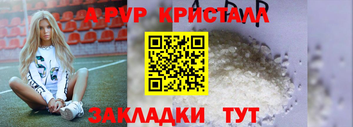 А ПВП СК КРИС Железногорск
