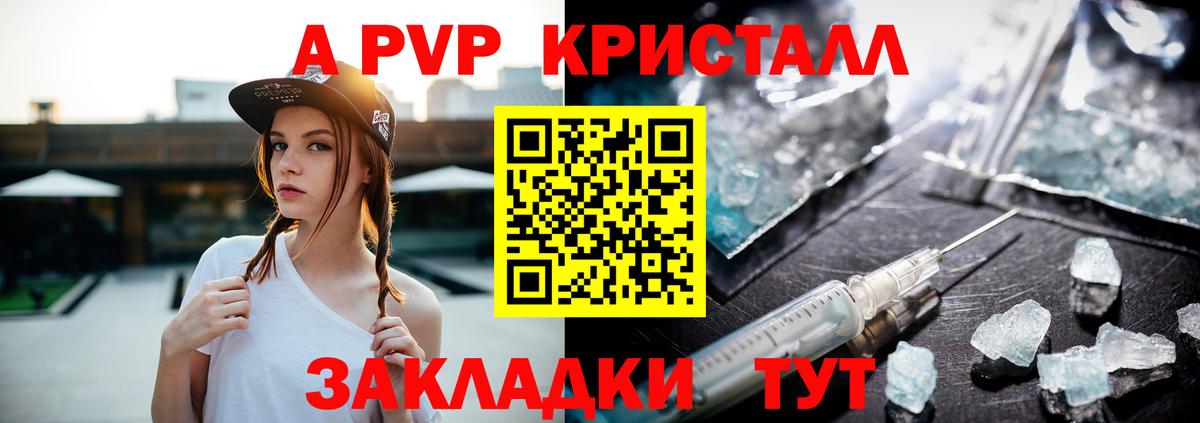 Alpha PVP мука  А ПВП СК КРИС  Железногорск  Вход с VPN  Alpha-PVP мука 