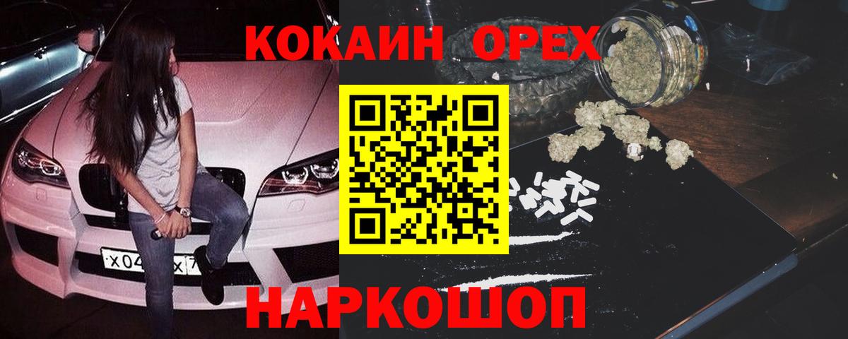 Железногорск  Cocaine 98%  Cocaine 99%  КОКАИН  Вход с VPN 