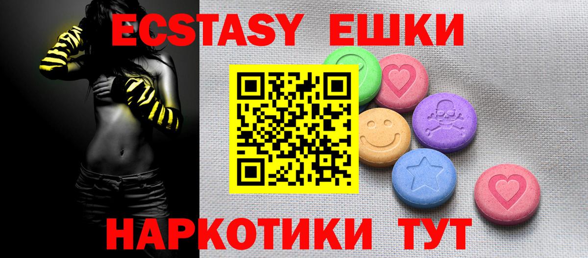 ЭКСТАЗИ 280мг  Вход с VPN  сайты даркнета как зайти  Ecstasy таблы  Железногорск 