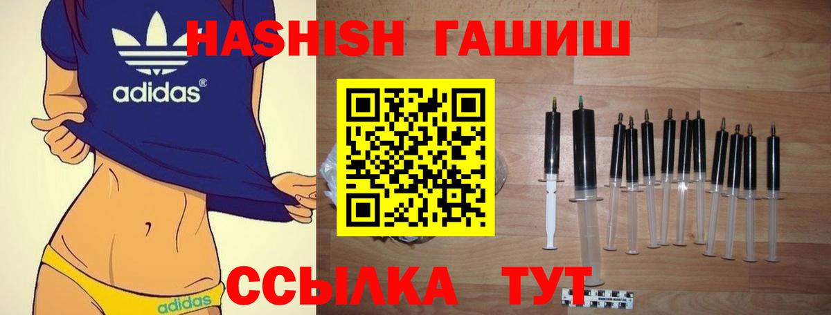 ГАШ Изолятор  Гашиш хэш  купить закладку  Железногорск  Вход с VPN  ГАШИШ 