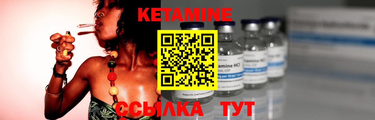 Кетамин VHQ  Вход с VPN  Железногорск 