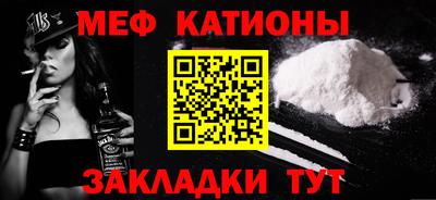 мяу мяу мука Малгобек