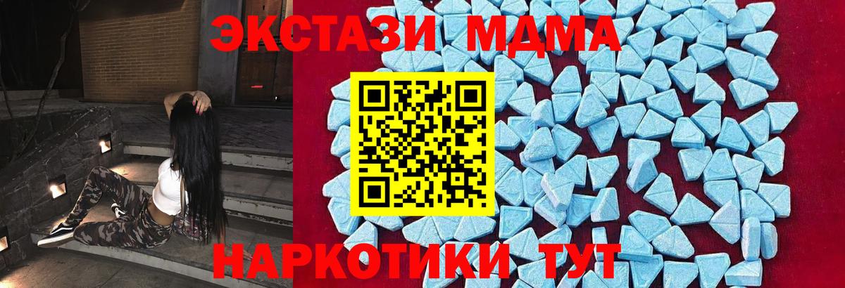 Железногорск  МДМА молли  МДМА VHQ  Вход с VPN 