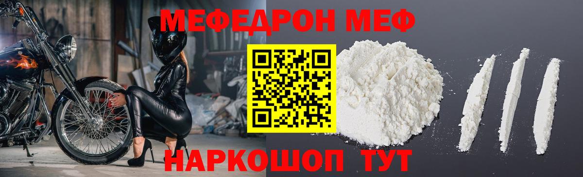 где продают наркотики  Вход с VPN  МЯУ-МЯУ 4 MMC  МЯУ-МЯУ  МЯУ-МЯУ  Железногорск  МЯУ-МЯУ мяу мяу 