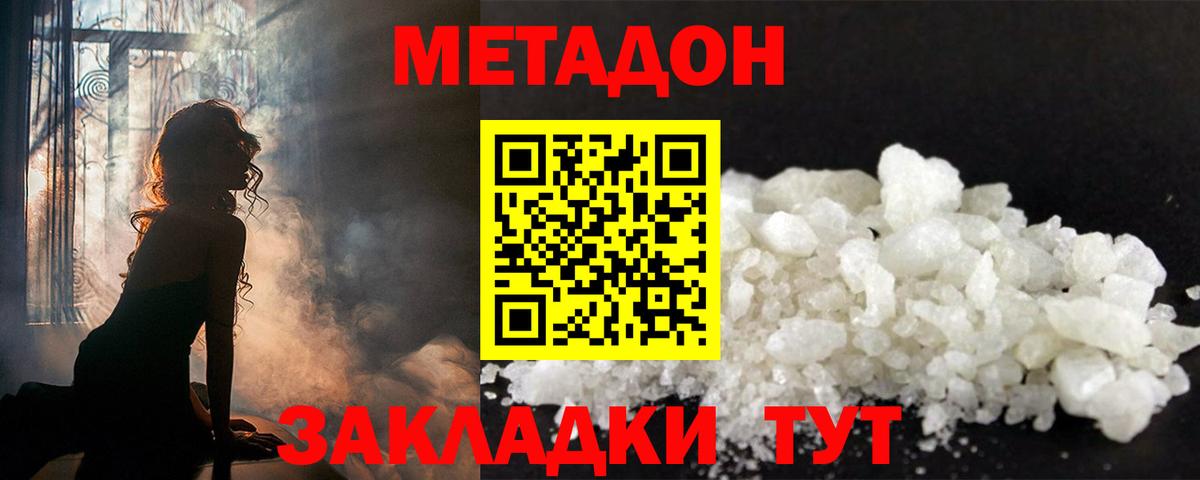 Железногорск  ссылка на мегу tor  МЕТАДОН methadone  Вход с VPN  МЕТАДОН белоснежный 