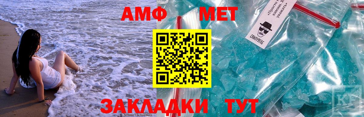 Железногорск  Первитин Декстрометамфетамин 99.9%  Вход с VPN 