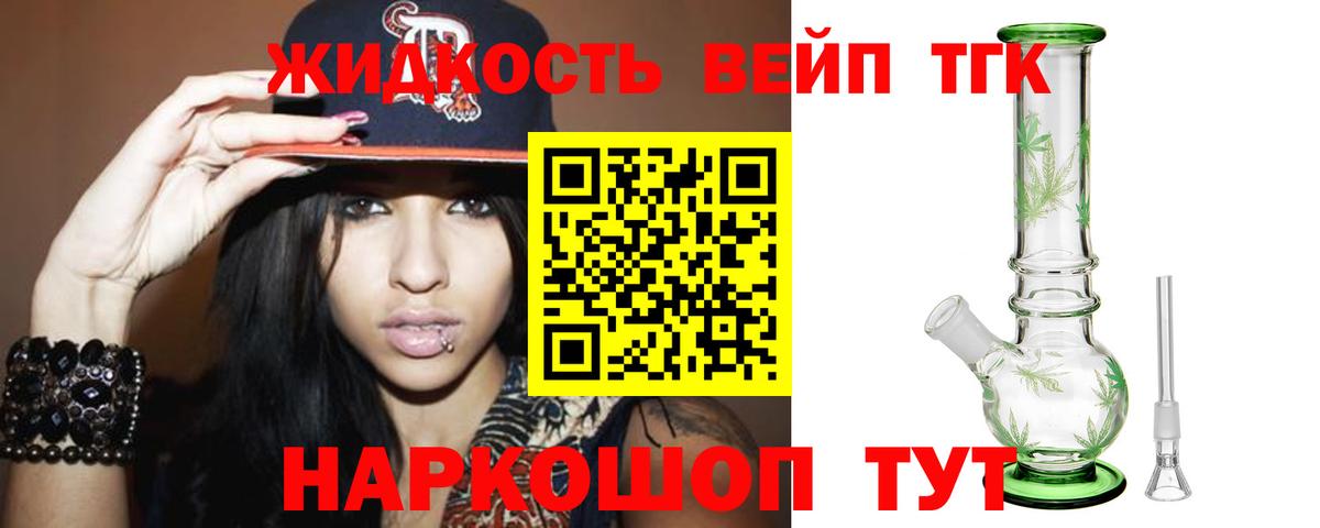 Дистиллят ТГК гашишное масло Железногорск