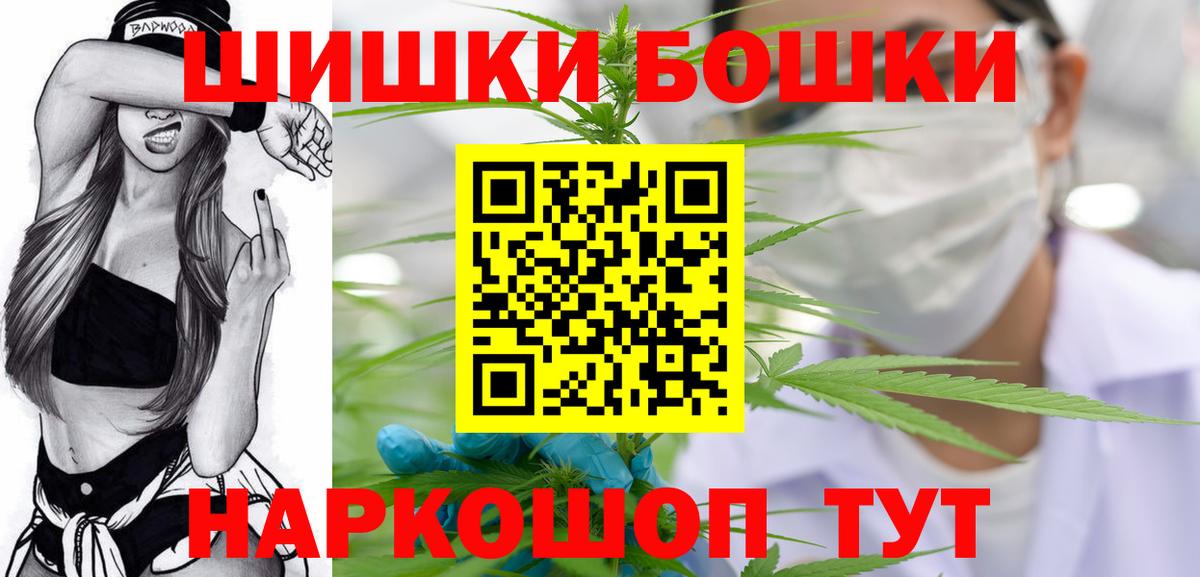 Шишки марихуана VHQ  МАРИХУАНА White Widow  Вход с VPN  Железногорск  Бошки Шишки Ganja 