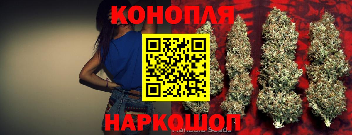 Марихуана Amnesia Железногорск
